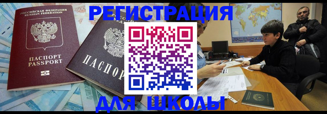 временная регистрация 2025 в Усинске