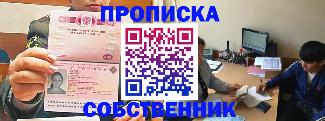 временная регистрация в Усинске